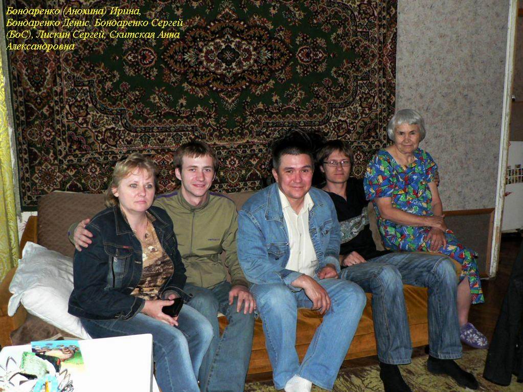 Семья Бондаренко, 2007 год